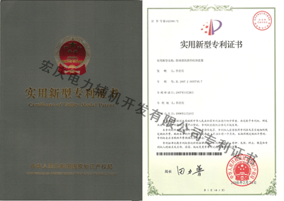 膠球清洗收球網(wǎng)專利